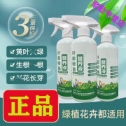 羽华臣2号 宅 植物营养液 耕奇宝蓝瓶 即可搭 一瓶装(500ml/瓶)