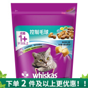 伟嘉成猫粮猫咪宠物全价夹心粮 控制毛球海洋鱼味1.4kg