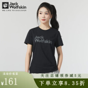 狼爪（Jack Wolfskin）【劲浪户外】新款MOLA女士休闲吸湿速干衣短袖T恤5818386-6000 M