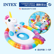 INTEX儿童游泳圈坐圈宝宝腋下圈座圈救生圈游艇小孩坐骑1-3-6岁 七彩白马坐圈(适合1~6岁)【关注商品 送脚泵】