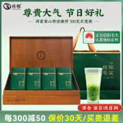 保银 高端茶叶礼盒信阳毛尖2024新茶明前特级春茶芽尖500克节日送礼