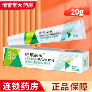 疤痕必妥 医用硅酮凝胶敷料20g 1盒