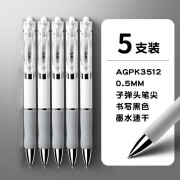 晨光(M&G)文具K35/0.5mm黑色中性笔 经典按动子弹头签字笔 白色笔杆水笔 【书写顺畅丨油墨速干】5支装