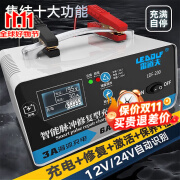 雷道夫汽车电瓶充电器12v24v全自动智能脉冲修复蓄电池大功率充电修复器 修复+检查+充电+适合两年内电瓶 12伏24伏通用全新加强纯铜机芯