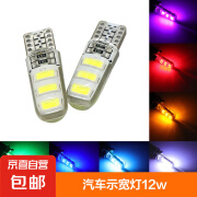 汽车LED灯 W5W T10 5630 6SMD硅胶灯LED示宽牌照灯