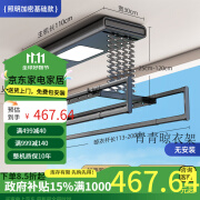 好太太京选电动晾衣架双排加密自动升降凉衣架家用阳台智能遥控晾 加密基础款黑无安装