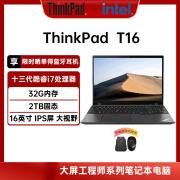 ThinkPad 联想 T16 2023款 16英寸高端商务办公轻薄笔记本电脑(定制：13代酷睿i7-1360P 32G 2TSSD Win11)