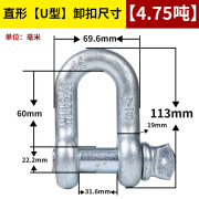 京信达弓形卸扣D形美式卸扣国标起重卸扣吊钩U型卸扣吊环卡环马蹄卡扣 U型D型卸扣4.75吨