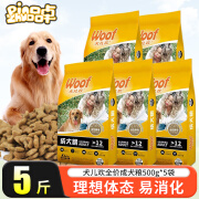 品卓狗粮 犬儿欢全价宠物食品主粮天然粮 全犬种通用成犬粮 全价成犬粮500g*5袋