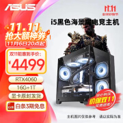 华硕（ASUS）12600kf+4060Ti主机/4060 黑神话悟空 AI运算 游戏主机设计电脑 台式组装机 组装台式机 组装电脑 配七：12600KF丨4060丨16G D4