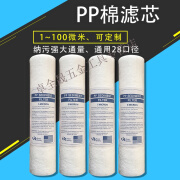 简霓pp棉滤芯10寸20寸30寸40寸熔喷滤芯通用精密保安过滤器1um5um 10寸1um 60*28*254mm