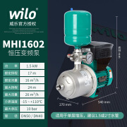 威乐（WILO）水泵MHI1602/1603/1604不锈钢背负式全自动变频增压泵 MHI1602 220V变频泵