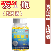 采芝林深海鱼油 95%纯度omega3 无蔗糖型60粒 多烯鱼油 【发1盒】无买贈