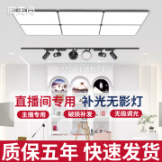 御美尚无影主播专用补光灯鞋店化妆品店衣服店直播间led超亮长条灯 180W无极变光【90*60】吸吊两用 白壳【90显色】经济款