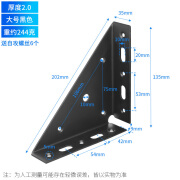 工途加厚床角码三面角码90度直角橱柜吊码多功能角铁固定支架五金配件 大号多功能 黑色两个装 两个装