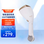 飞利浦（PHILIPS）手持挂烫机STH7030增压蒸汽熨烫刷家用便携挂烫机小型烫衣熨斗9新 STH7030试用过几次9新