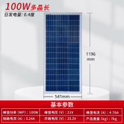 星火全新单晶硅A级100-550W太阳能电板户外光伏发电组件充电 100W多晶亏本冲销量数量有