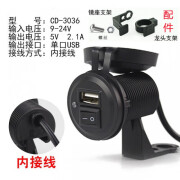 酥灏梆电动摩托车手机充电器改装12v24v72v蓄电池转5vUSB接口防水快充 3036  摩托车手机充电器快充款