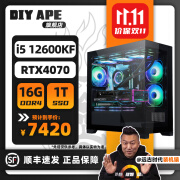 DIY APE远古时代装机猿航班 i5 12600KF/14600KF/RTX4070/RTX4080S直播渲染设计电竞组装电脑台式机主机 配置一 i5 12600KF/4070/16G