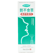 苗坊草本 鹅不食草鼻舒喷雾剂20ml/盒【有效期至2025-02】 1盒