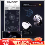 兴戈（SIMGOT）/ EA500/二向箔 动圈入耳式HIFI有线耳机游戏耳塞 EA500 镜面银