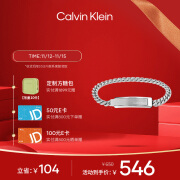 凯文克莱（Calvin Klein）CK ID款手链磨砂银35000048送男友礼物