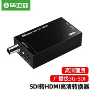 毕亚兹SDI转HDMI转换器高清器HD/3Gsdi广播级音视频同步1080P适用监控摄影机电视台专用转换器 SDI转HDMI转换器（HQ12-带1A头）