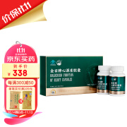 金日 心源素胶囊0.44g/粒*120粒/瓶*2瓶耐缺氧西洋参礼品送礼长辈