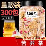 正宗苦荞荞麦茶大凉山黄苦荞茶小麦香型饭店专用茶包 100泡 袋装 苦荞茶  清香型