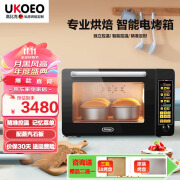 UKOEO高比克C60M商用烤箱专业层炉自带石板蒸汽加湿 智能菜单功能电热烤箱大容量蛋糕披萨烤炉