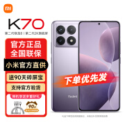 小米Redmi 红米k70 新品5G手机 红米K70 浅茄紫 12GB+256GB