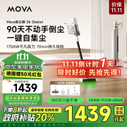 Mova智能基站集尘吸尘器S6 Station 家用无线手持 90天不动手倒尘 大吸力长续航 绿光显尘