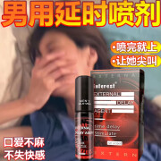 Interest澳洲进口男性延时喷雾持久外用延时凝胶喷剂不射快速勃起印度神油延迟延长湿巾环 男士喷雾延长性时间增加硬持久喷雾房事辅助工具 情趣用品延时环男性延时不快射久长硬口不麻木延迟喷雾