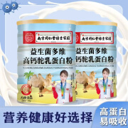 南京同仁堂绿金佳园贵妃颜【拍一实发6桶】益生菌多维高钙驼乳蛋白粉 益生菌牦牛骨髓多维高钙蛋白粉 益生菌多维高钙驼乳蛋白粉 【拍一到手6罐】