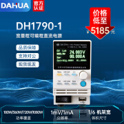 DAHUA小型宽范围稳压电源高精度低纹波低噪声DH1790可编程线性直流电源 DH1790-1（36V/15A/180W）