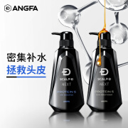 昂法（ANGFA）Next蛋白质深层滋润洗护套装 固发止痒（洗发水350ml +护发素350m )【进口】