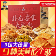 卧龙锅巴零食大礼包好吃的零食大份量多口味休闲食品9大包礼盒装 9包大礼包礼盒装