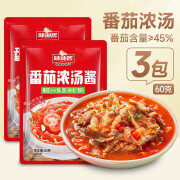 味仙居麻辣烫料包家用东北老式麻辣烫串串香米线专用底料调味料... 麻辣烫60g*3包