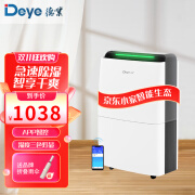 德业（Deye） 除湿机/抽湿机家用APP智能轻音净化20L/天客厅卧室地下除湿器DYD-X20A3 20L/天 20-40㎡