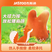 JASTOO按摩器肩颈热敷背腰部缓解疲劳家用无线办公送礼颈椎按摩仪 橙色