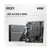 ASUSMSI/GA/asus  H610M 系列 12100 12400F 家用办公主板 全新2 微星 H610M-E