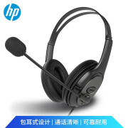 惠普（HP） PC100 Plus 多功能头戴耳机 电脑笔记本游戏语音话筒 客服办公教育培训学习耳麦 PC100 PLUS黑色