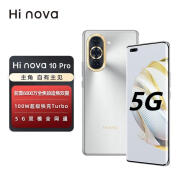 hi nova10Pro 5G全网通智选手机【国行正品+现货速发】 100W快充 前置6000万追焦双摄 骁龙778G  NFC 10号色 8GB+128GB 5G全网通