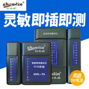 杉木林测试仪网络器测线仪电话线网线查线器无开关L-8168B 随机发