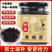 【药店】贡仲堂黄精膏九蒸九晒黄精原汤熬制膏滋特产黄精配料九华山野生黄精膏 古法蒸制 300g 一瓶装