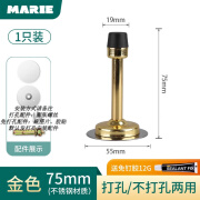 玛丽（MARIE）免打孔新款防撞门挡器门顶门碰入户门防撞神器加长门后门阻器 不锈钢门顶 75MM 金色1只