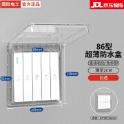 国际电工86型防溅盒超薄自粘贴式 浴霸开关防水罩 保护盖卫生间浴室插座 超薄防水盒-透明