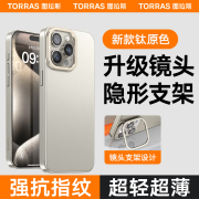 图拉斯支点壳D1适用iPhone16手机壳苹果16Pro带支架15P透明裸感14 新款钛原色[隐藏支架]-磨砂背 苹果16 Pro max