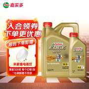 嘉实多（Castrol）极护 机油全合成 5W-30 SN级 4L+1L 汽车机油润滑油 5W-30 SN级