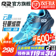 R2 REAL RUN R2云跑鞋夏季运动鞋软底网面透气轻便跑步鞋旗舰男女健走鞋子 海蓝/湖蓝（建议选大一码） 42.5